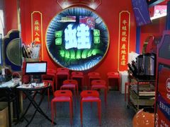 -蛙二爷美蛙火锅基地(温州总店)
