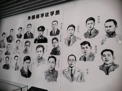 -中国社会主义青年团中央机关旧址纪念馆