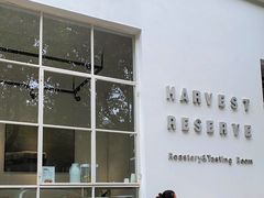 -收获咖啡HARVEST RESERVE(苍山店)
