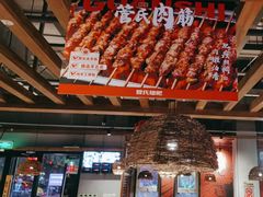 -管氏翅吧(台湾街店)