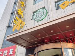 -小叶手抓·清真食品(治平路店)