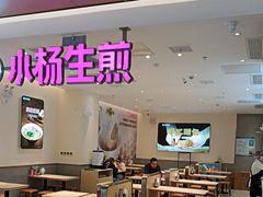 -小杨生煎(浦江欢乐颂店)
