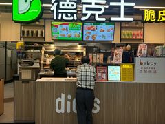-德克士(场中路店)