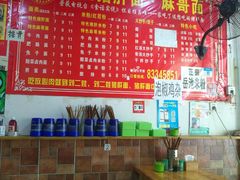 -武胜猪肝面麻哥面(先锋路店)