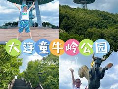 -童牛岭风景区