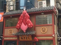 门面-晶吉·居酒屋·烧鸟·生鱼饭(中山区民主广场店)