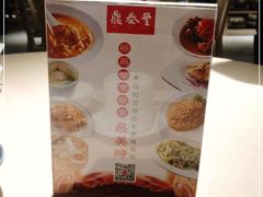 -鼎泰丰(当代商城店)