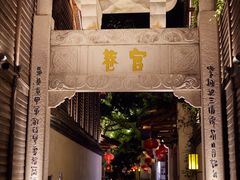 -三坊七巷历史文化街区