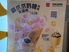 -麦当劳(天兴罗斯福店)