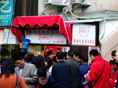 黄胜记-黄胜记鼓浪屿肉松店(龙头路店)