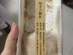 -江南糕潮(新生路总店)