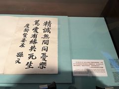 -上海孙中山故居纪念馆
