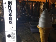 -TIMEZONE8东八时区餐厅&酒吧(798店)