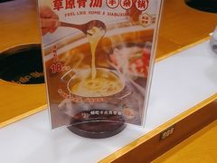-呷哺呷哺 黄金牧场 (中发百旺店)