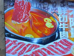 -谭三娘鲜切牛肉自助火锅(北京路店)