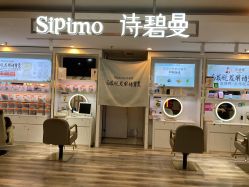 -诗碧曼白发防脱养发
