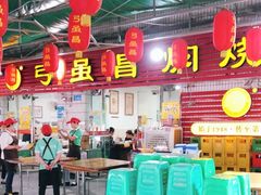 -弓虽昌焖烧鸡(大竹林店)