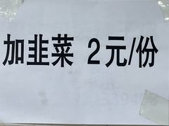 -越洋肖氏老米线(杨家坪店)
