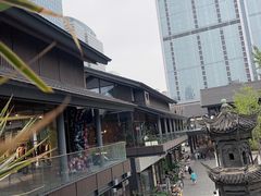 -柴门饭儿(成都太古里店)