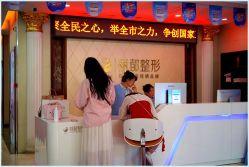 -太原丽都医疗美容医院