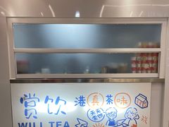 -赏饮·WILL TEA