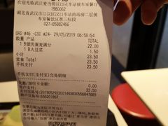 账单-麦当劳(汉口火车站候车室店)