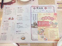 菜单-点都德(千灯湖环宇城店)