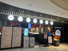 -很久以前羊肉串(南京路第一百货店)