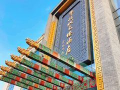 -宁波状元楼酒店(和义路店)