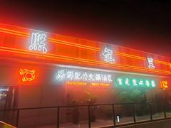 门面-熙瓏里(万科店)