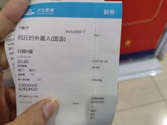 -万达影城(武进万达广场IMAX店)
