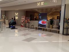 -茉里粤菜(皇姑万象汇店)