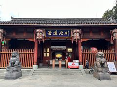 -川北道署