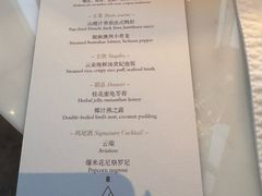 -傲廬·云端餐厅·深圳柏悦酒店