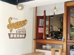-SPARROW 家雀儿咖啡本店