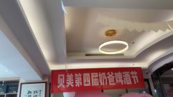 -贝美月子中心(半坡店)