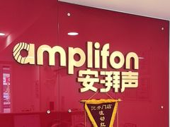 -安湃声助听器(密云店)