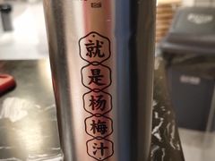 -酒拾烤肉(阳光100店)