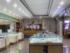 -明月眼镜(汇鑫源商厦店)