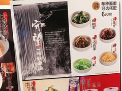 -味千拉面(煌华新纪元购物广场店)