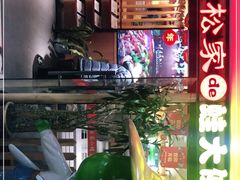 -武松家(翠微百货大成路店)