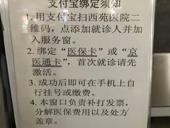 -中国中医科学院西苑医院(本部)