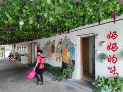 门面-菜根香土菜馆