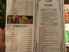 菜单-天山醉美·新疆餐厅(富华里店)