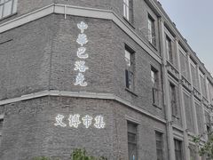 -中华巴洛克风情街