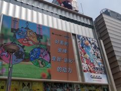 -南京路步行街