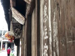 -崇仁古镇