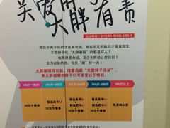 -大胖骨汤火锅(裕华店)