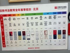 -汉翔书法丨软笔·硬笔·国画(西铁营校区)