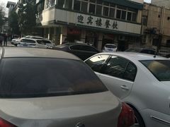 -迎宾楼(解放西街店)